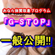 G-STOP.jpg
